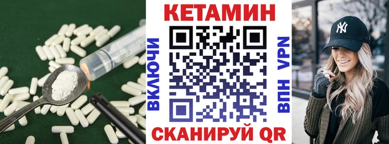 купить наркотики цена  Яранск  Кетамин VHQ 